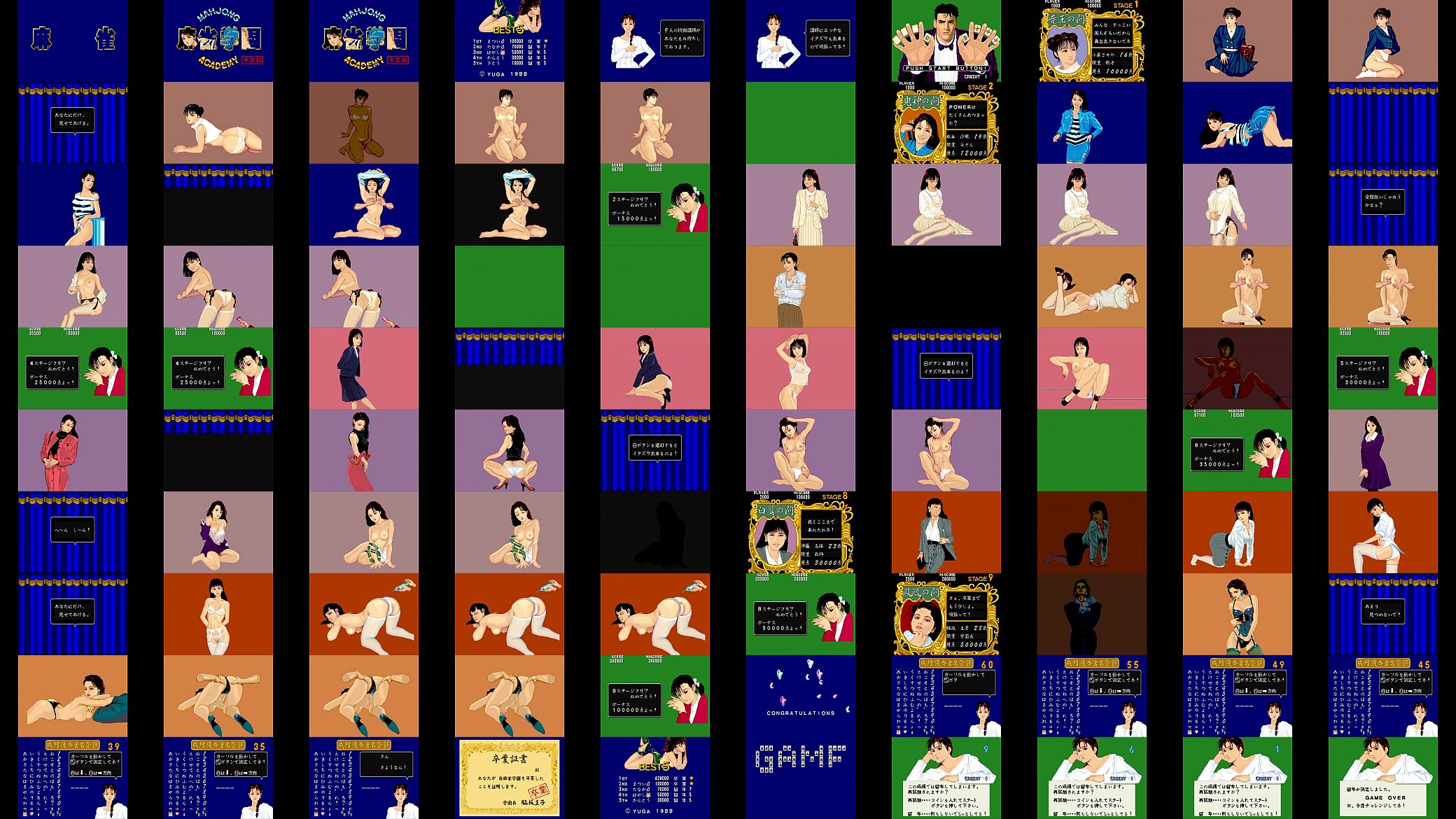 [Arcade] Mahjong Gakuen [1988] 预览图