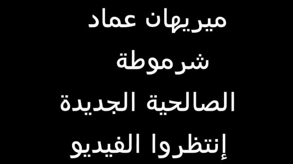 Mery Egyption Sexe Fille