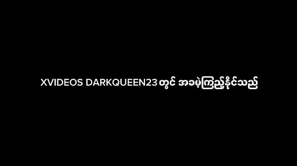 မြမြလိုးကား Videos 