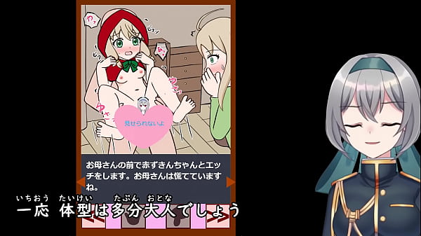 Download Video - Red Riding Hood and Mr&period;Pervert&lpar;Machine translated subtitles&rpar; 1&sol;1