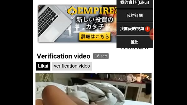 Verifizierungsvideo