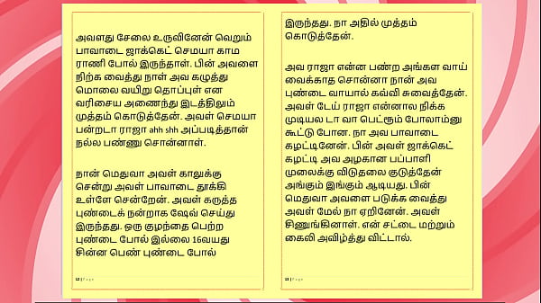 Sex with My Neighbour's Wife - A Tamil Audio Se...