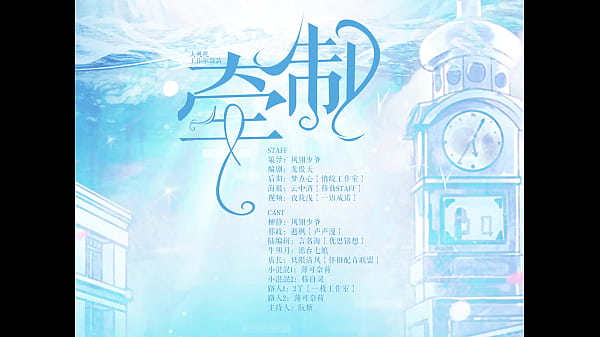 Female Male Shou x Female A Male A Radio Drama "Containment 1"
