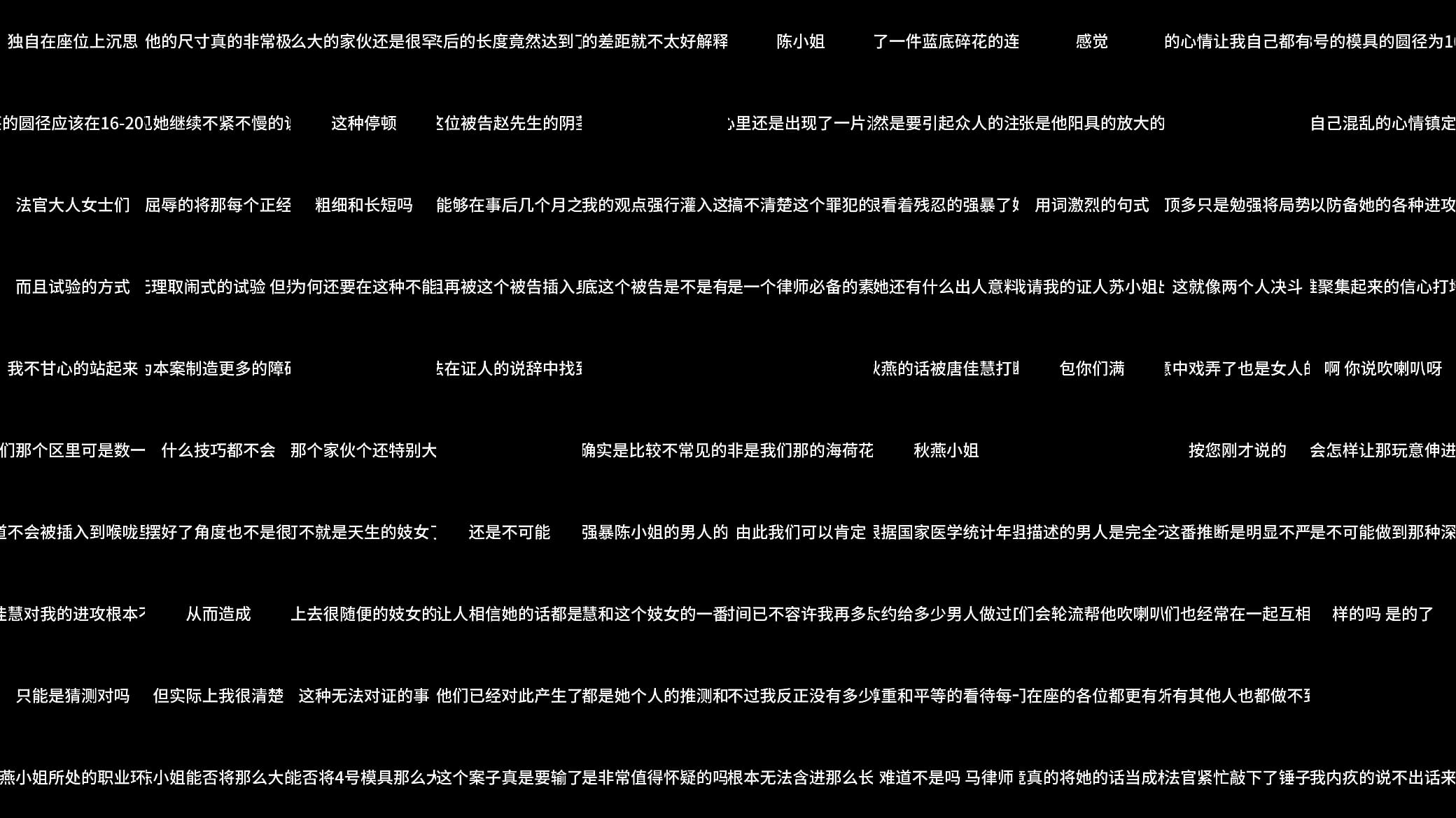 舌战法庭 第三章 预览图