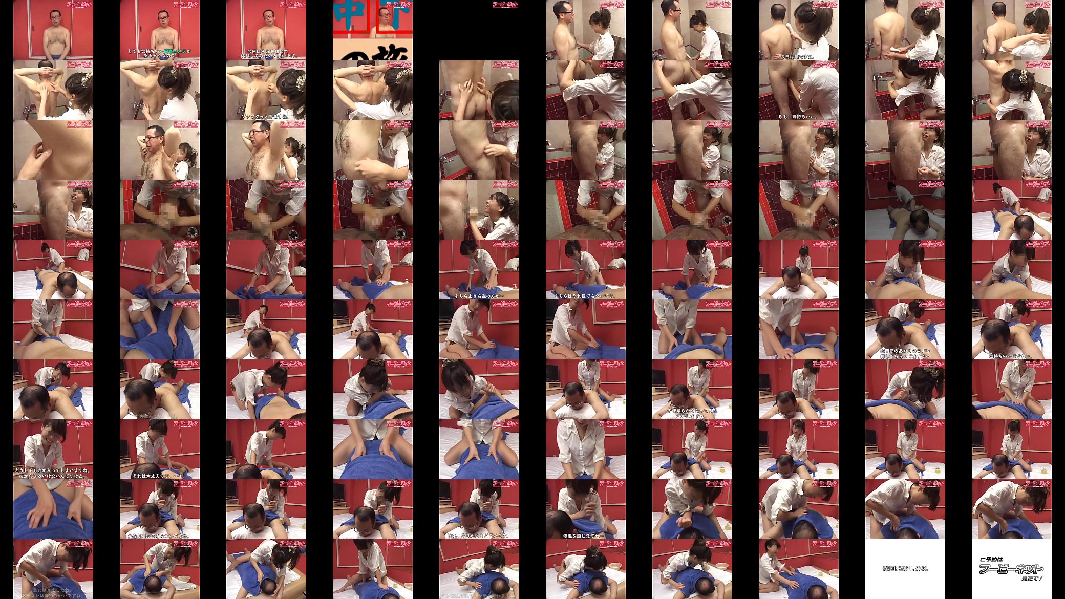 メンズエステ日暮里　体験動画 Vol.1 预览图