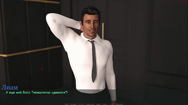 Complete Gameplay - Lust & Passion, Part 22